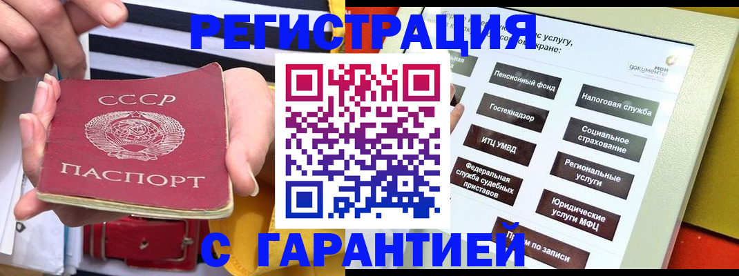 прописка поиск в Владикавказе