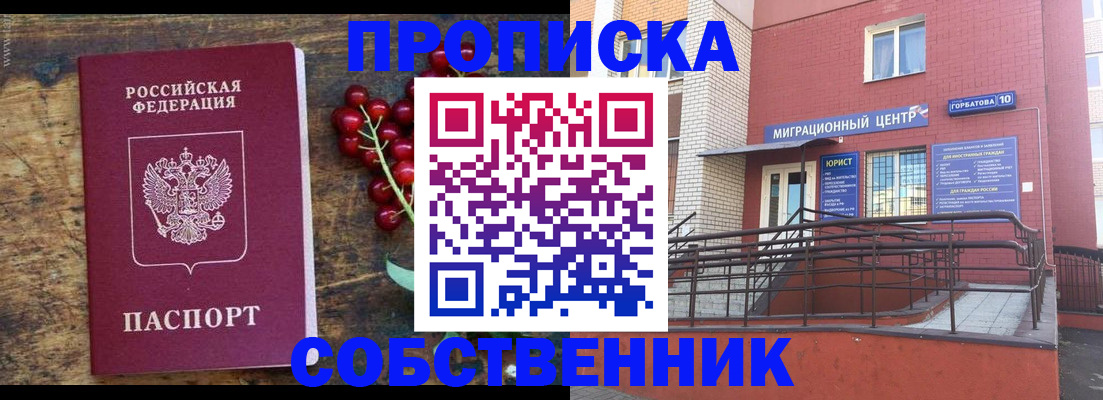 прописка поиск в Владикавказе