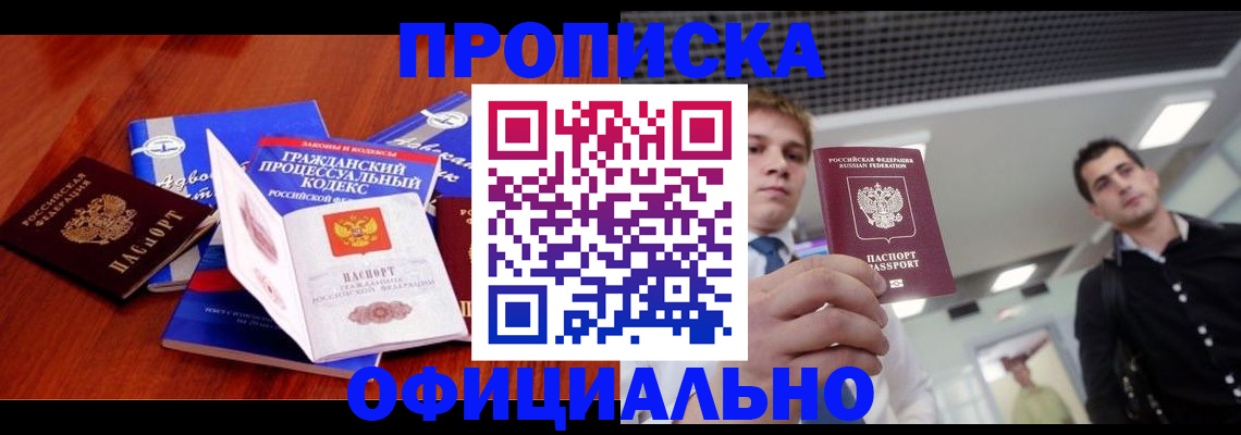миграционный учет в Владикавказе
