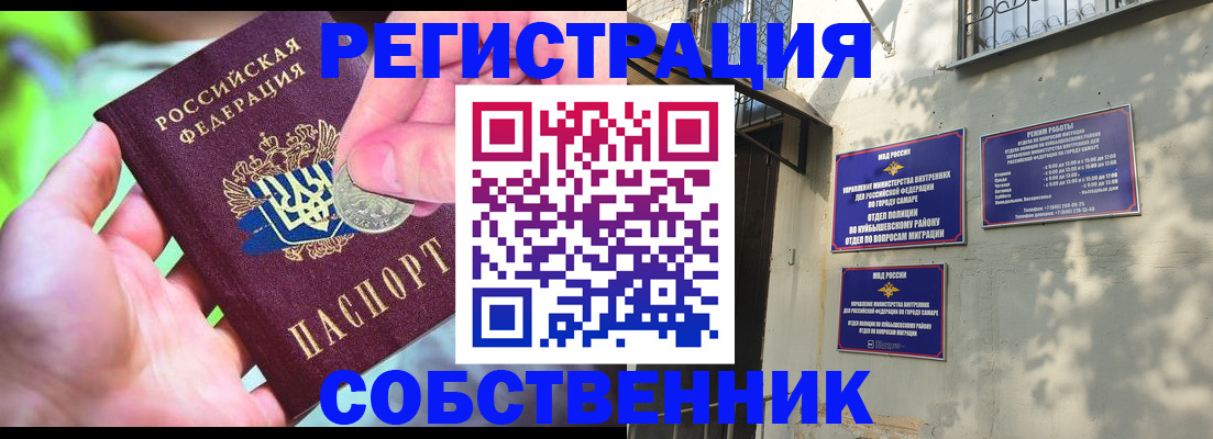 временная регистрация для всех в Владикавказе