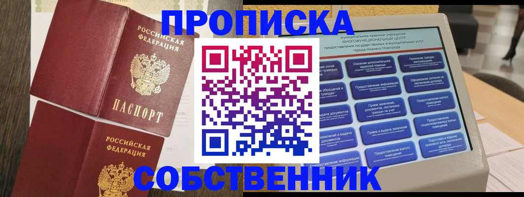 миграционный учет в Владикавказе